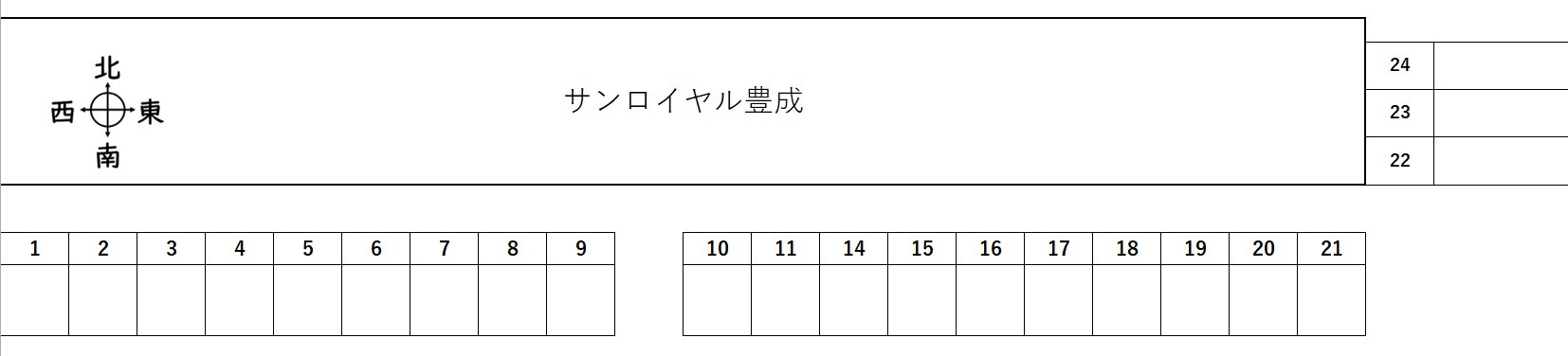 サンロイヤル豊成の区画図