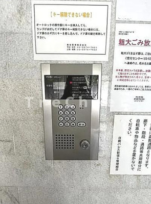 【セキュリティ】 | 日興パレス新宿パート6