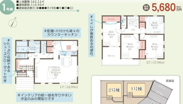 横浜市旭区市沢町 新築戸建て【仲介手数料無料】の間取り