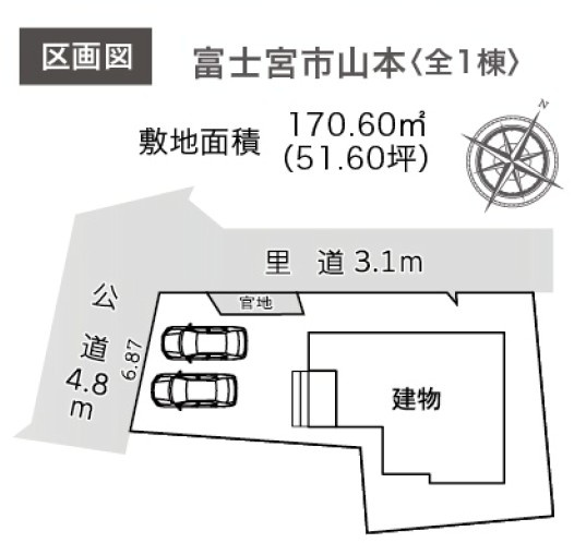 【区画図】 | 富士宮市山本　新築戸建て　全1棟