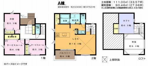【その他】 | 【仲介手数料０円】藤沢市鵠沼海岸6丁目Ⅲ　新築一戸建て　B棟　全2棟 | A棟【仲介手数料０円】藤沢市鵠沼海岸6丁目Ⅲ　新築一戸建て　全2棟