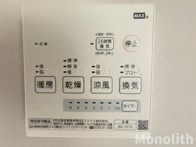 シャン・ルミエールおおとりの設備