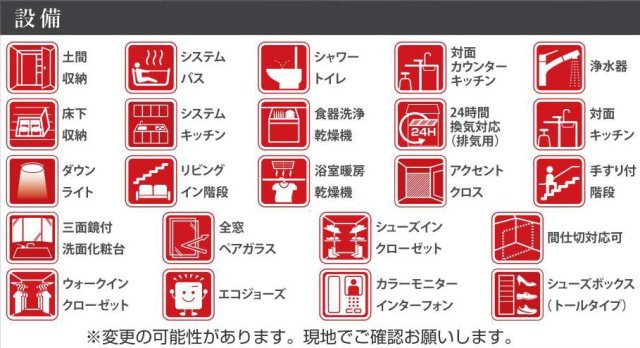 ケイアイグレイス／中央区/黒髪1期／１号棟の地図|設備一覧になります！ご確認下さいませ！