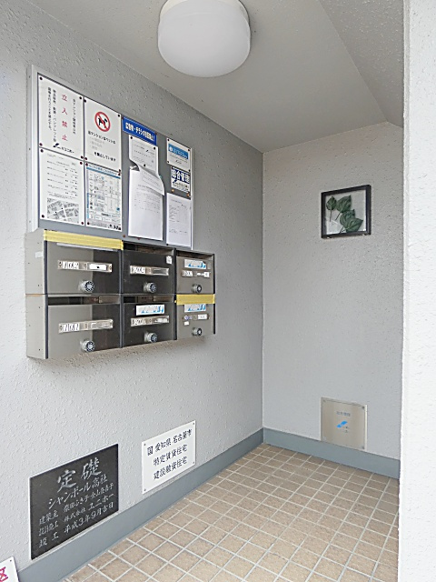 シャンポール高社のその他共用部分