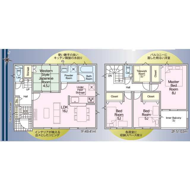 【間取り】の画像