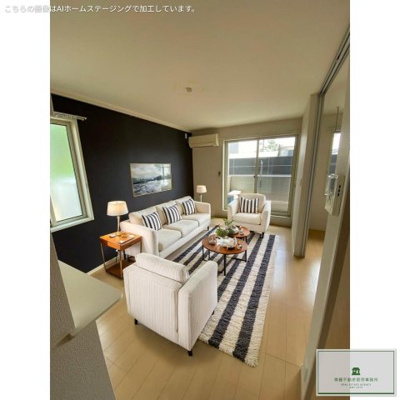 【その他】 | メゾンリリアス | 本画像はAIにて加工した画像になります。実際には家具の設置はありません。