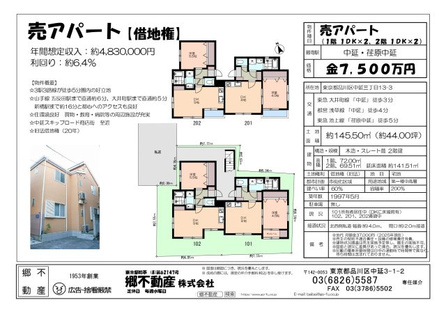 品川区中延３丁目の一棟アパートのその他