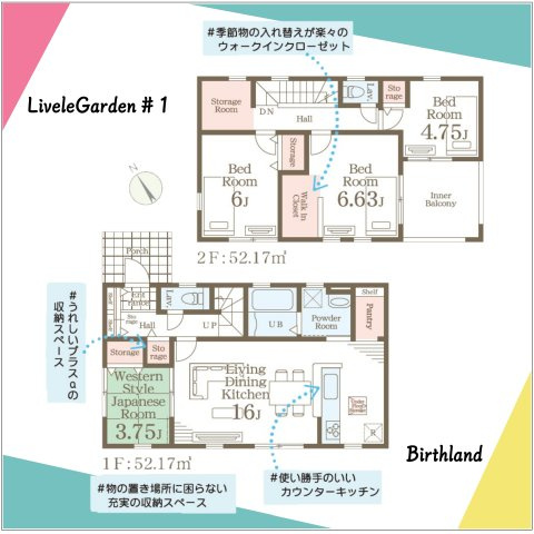 新築戸建・建売　小名浜諏訪町第2　Livele Garden　全2棟