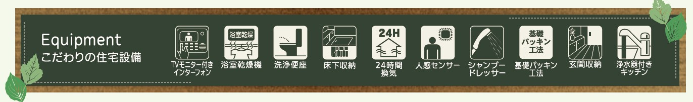 新築戸建・建売　小名浜諏訪町第2　Livele Garden　全2棟のその他