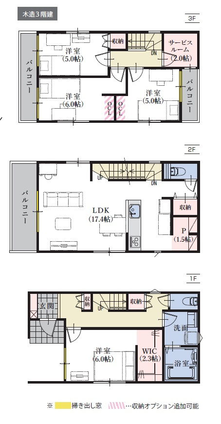 駿河区小黒二丁目　３期　新築戸建　全２棟　１号棟の間取り