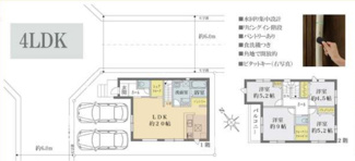 【間取り】 | 越谷市平方南町１期　新築分譲住宅　全1棟 | 4LDK
土地面積：117.64㎡　建物面積：108.00㎡