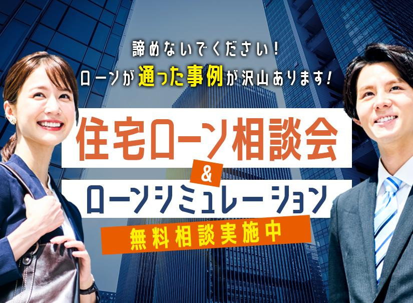 斐川町上直江　新築戸建て　平屋建て　令和7年9月完成予定のその他|【無料相談】住宅ローン相談＆ローンシミュレーション実施中！
過去にローン審査が通らなかった方もお気軽にご相談ください。解決策を一緒に考えます