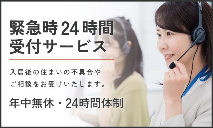 斐川町上直江　新築戸建て　平屋建て　令和7年9月完成予定のその他|年中無休・24時間体制で入居後の住まいの不具合や相談をお受けいたします。さらに、水回りトラブルには駆け付け・応急サービスを10年間無償で対応いたします