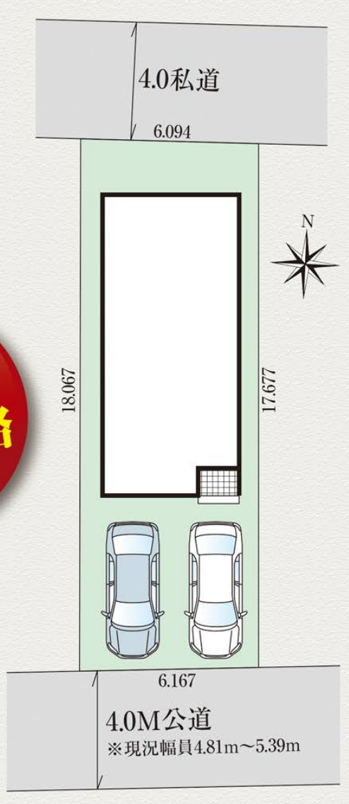 横浜市金沢区釜利谷南2丁目 新築戸建て【仲介手数料無料】カースペース2台の区画図