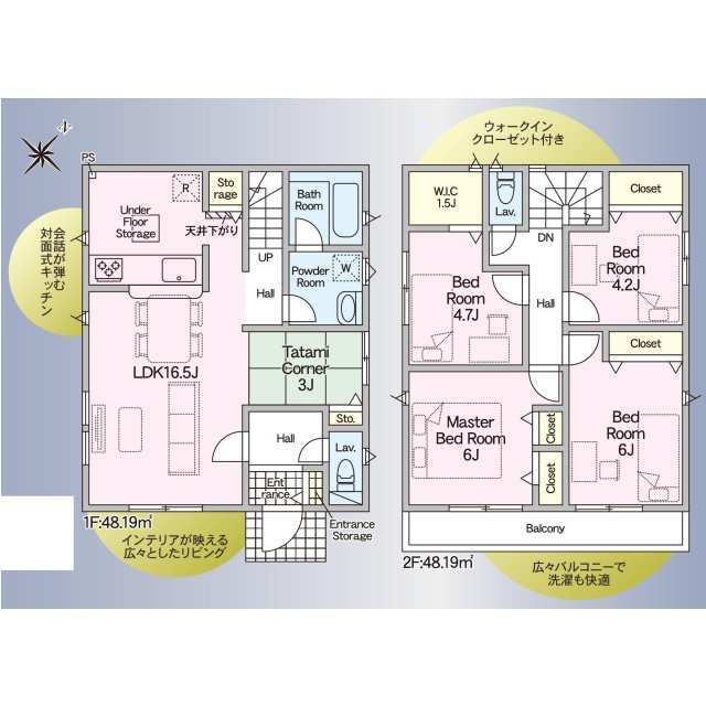 【間取り】の画像