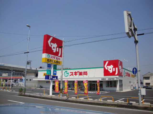 ＭＩＯ　ＢＬＤ（ミオ　ビル）の周辺|スギ薬局味美店まで569ｍ