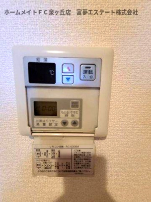 【設備】 | ブランドールフカイ | 給湯リモコン