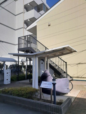【その他共用部分】 | コスモハイツ