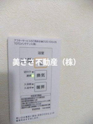 【設備】 | 西八王子ハイツ