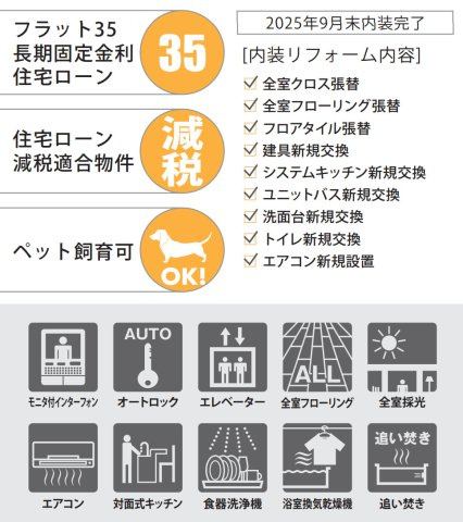 ライオンズマンション日吉学園【仲介手数料無料】ペット可♪