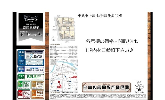 【仲介手数料無料】新築戸建　リーブルガーデン寄居町露梨子2581-1（全8棟）のその他