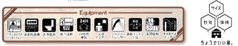 【仲介手数料無料】新築戸建　リーブルガーデン寄居町露梨子2581-1（全8棟）の構造・工法・仕様