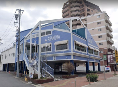 ステーキのあさくま八熊店 徒歩10分。 800m