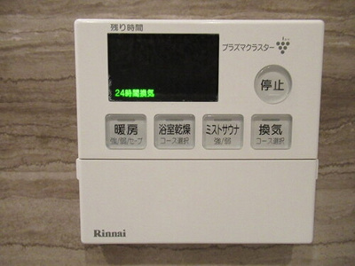 【浴室】 | グランレ・ジェイド御茶ノ水 | 追い炊き機能付き