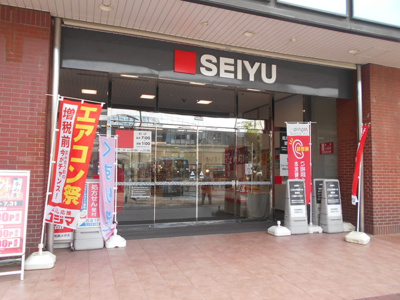 西友ひばりヶ丘店まで850ｍ
