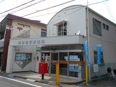 保谷住吉郵便局まで750ｍ