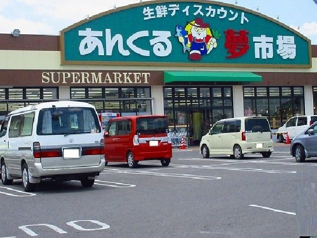 スパーブＢの周辺|あんくる夢市場久保田店まで2100m