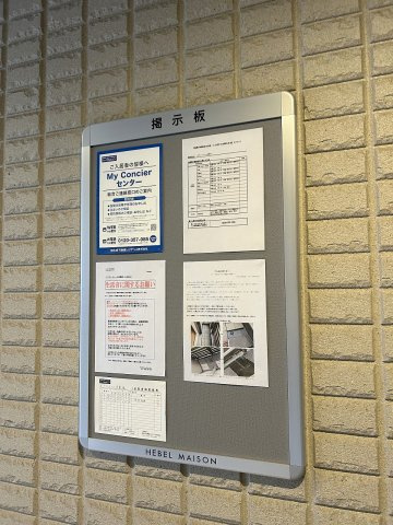 グランドゥール武蔵境のその他共用部分