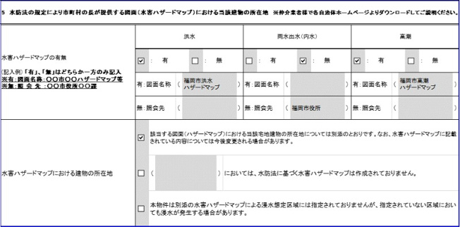 【区画図】 | Grandtic At Ease 大橋　★プライスホームなら仲介手数料が割引価格です！★
