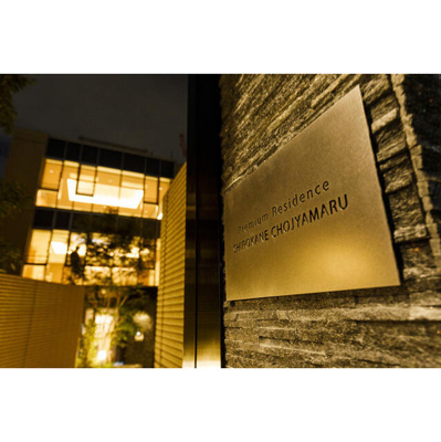 【外観パース】 | プレステージレジデンス白金長者丸 | 外観パースです