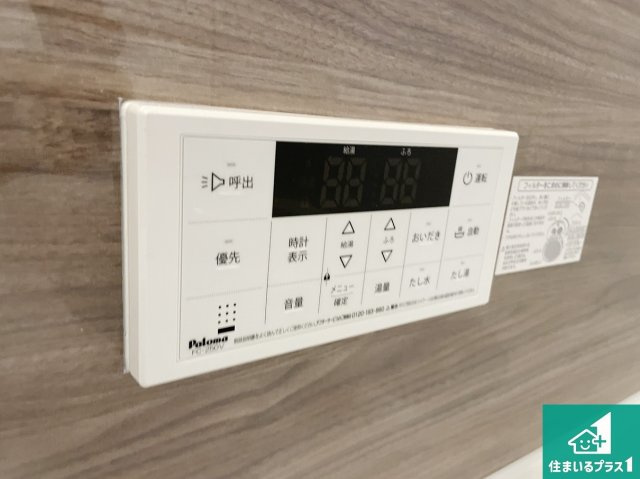 大津市桜野町　第1期　新築一戸建ての発電・温水設備|給湯器リモコン（浴室側）省エネタイプの給湯器でお湯はり・追い炊き自由自在！お子様から高齢者の方まで、みんなが操作しやすいボタン配置です。