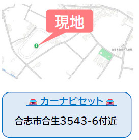 仲介手〇料不要　よかタウンBloom合志市合生３期【西合志中央小・西合志中】の地図|カーナビ➡合志市合生3543-6
