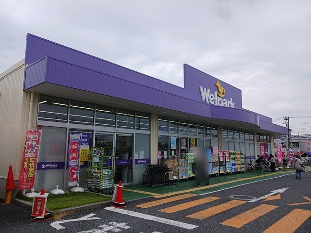 フォーマルハウトの周辺|ウェルパークまで521m