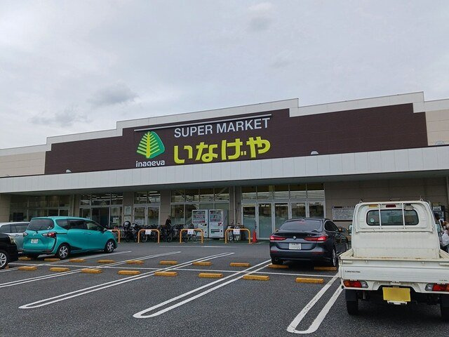 フォーマルハウトの周辺|いなげやまで456m