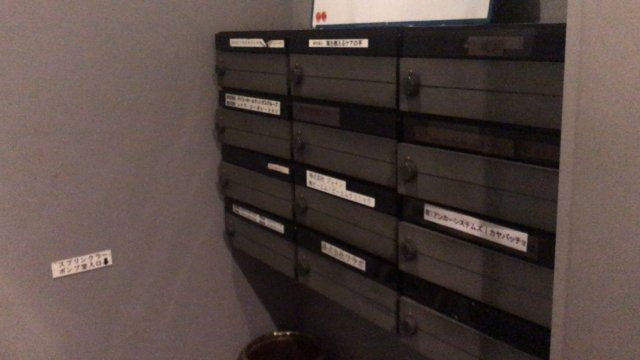 イースト・インタービルのその他共用部分