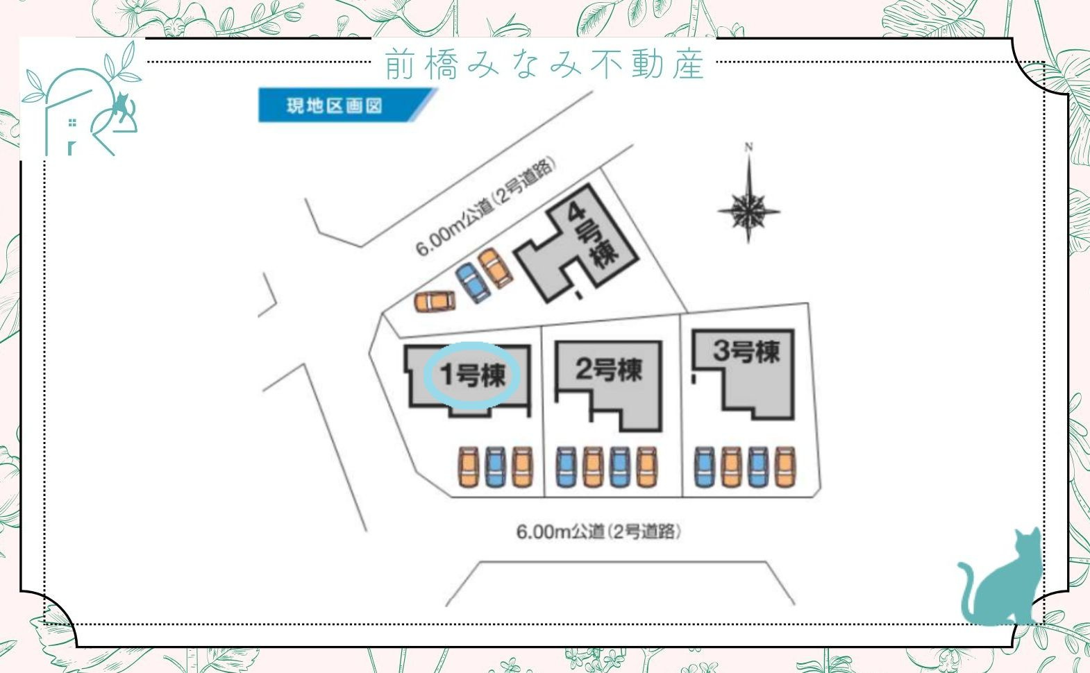 前橋市富士見町時沢第4　１号棟(全４棟)　クリエートの家　新築建売分譲