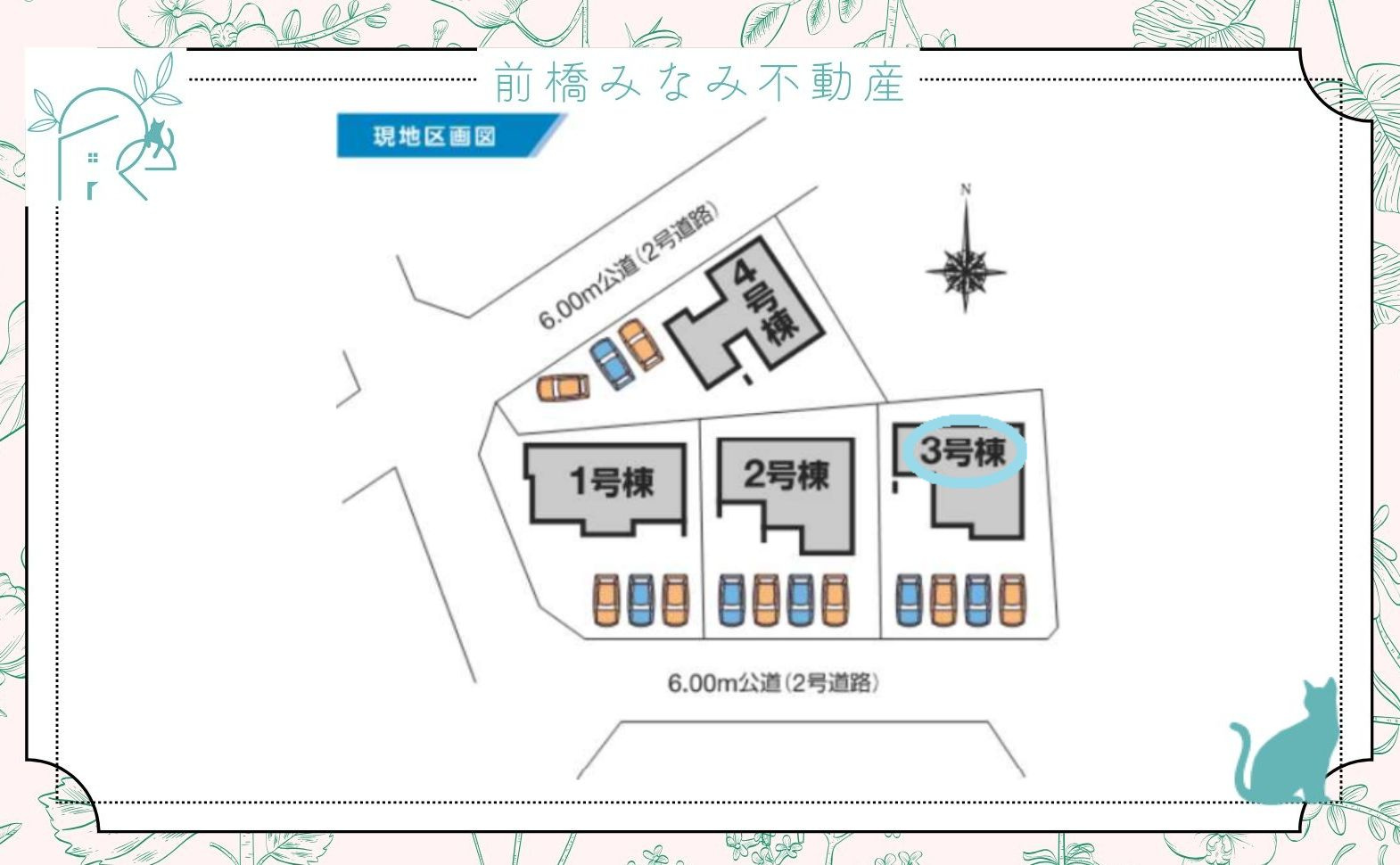 前橋市富士見町時沢第4　３号棟(全４棟)　クリエートの家　新築建売分譲