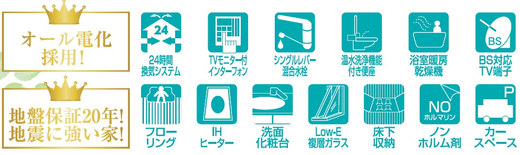 新築戸建・建売　会津若松市日新町　GRAFARE　全2棟の設備