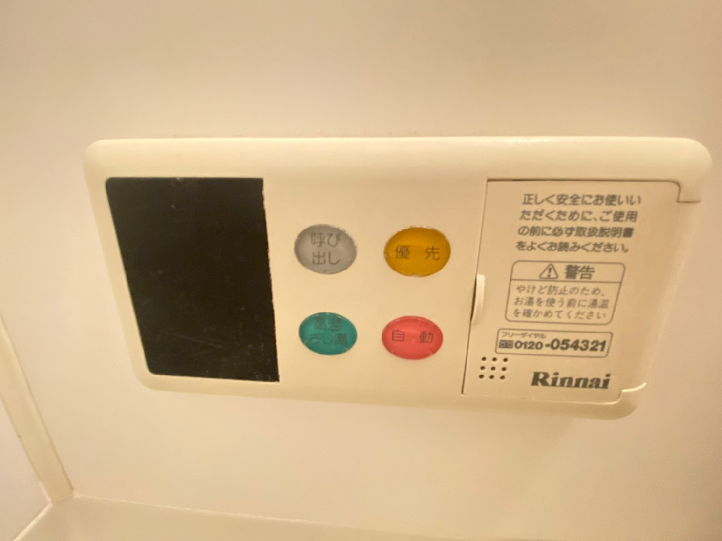 フルハウスの設備