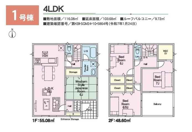 【外観】 | 新築一戸建て「平塚市河内第１３」