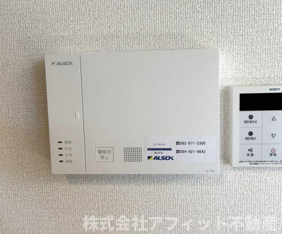 【その他】 | D-residence多治米東N | ALSOKホームセキュリティ