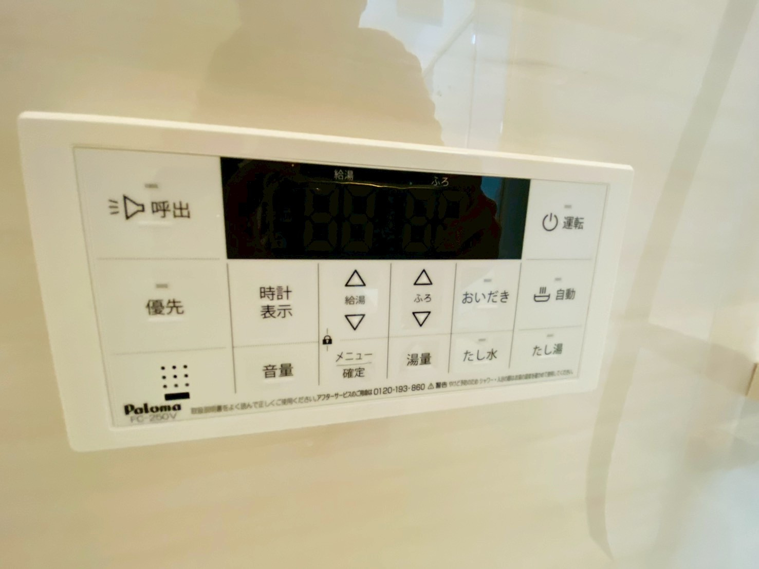 ケイアイエルデ／東区尾ノ上１期／１号棟の発電・温水設備