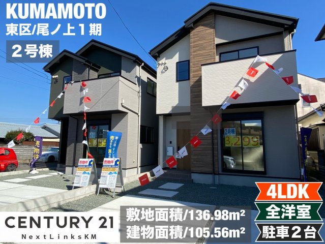 ケイアイエルデ／東区尾ノ上１期／２号棟の外観