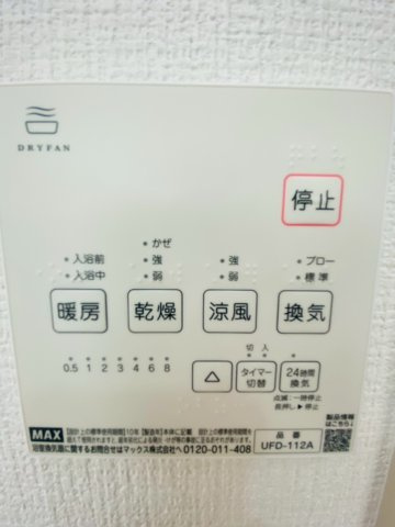 ケイアイエルデ／東区尾ノ上１期／２号棟の冷暖房・空調設備
