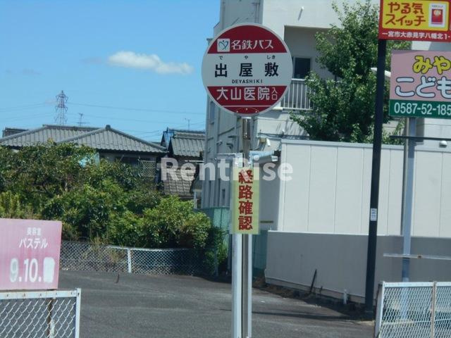 フォルティア|「出屋敷」バス停留所 0.2km