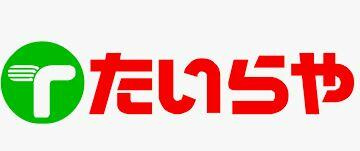 宇都宮市八千代2丁目　5ＳＬＤＫ　中古住宅の区画図|たいらや姿川店まで868m